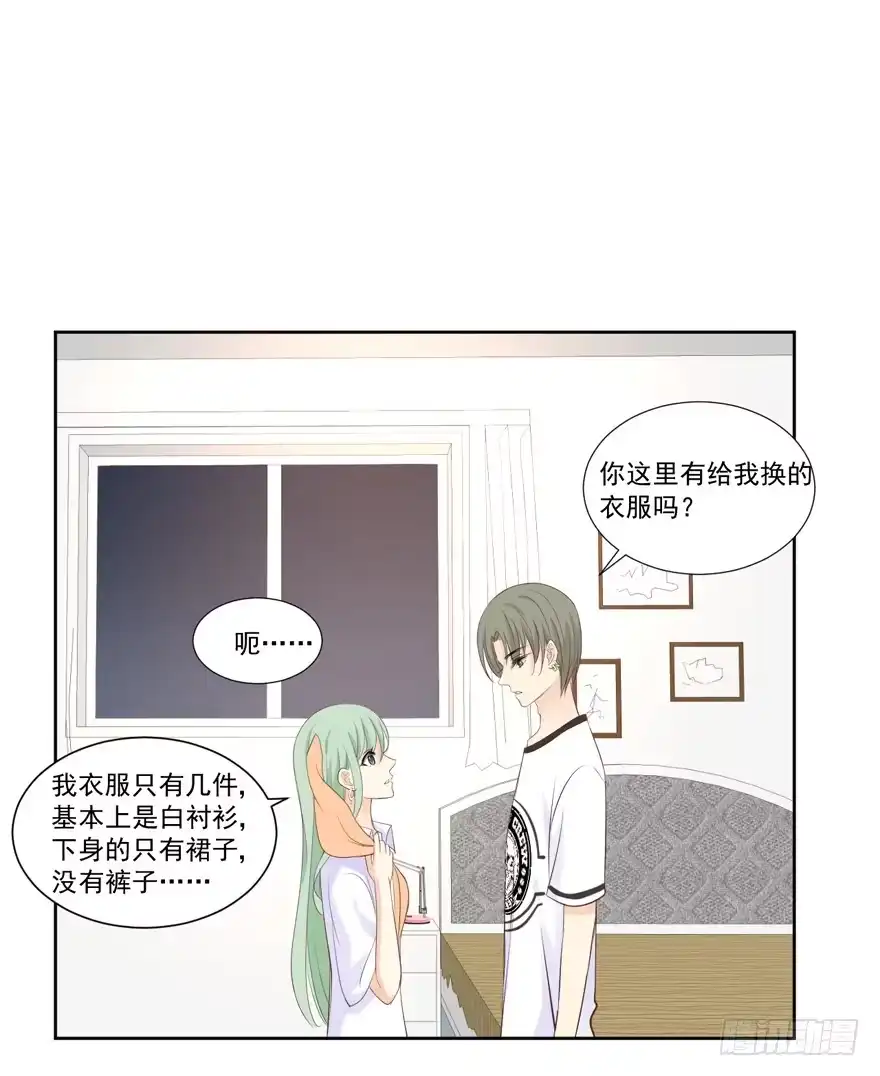 《生生相错》为你痴狂10 第42页