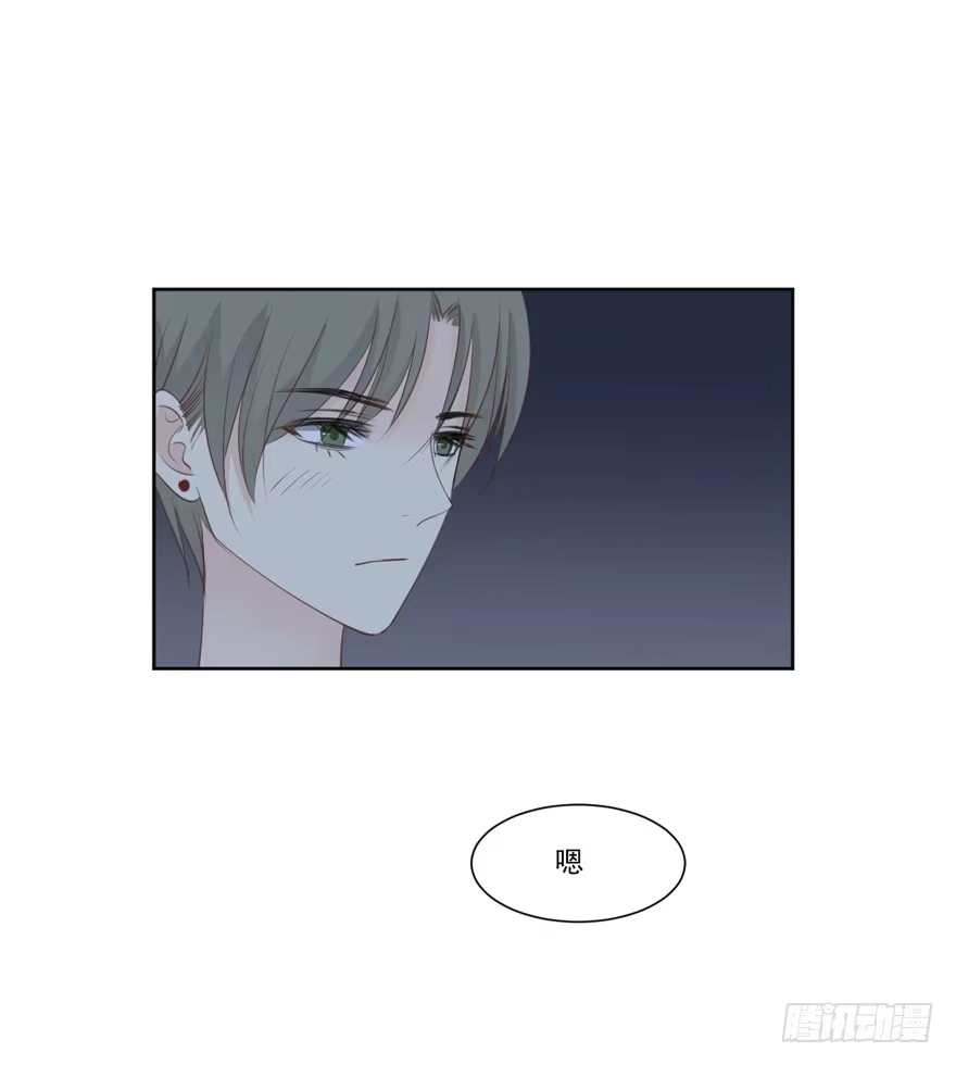 《生生相错》为你痴狂10 第63页