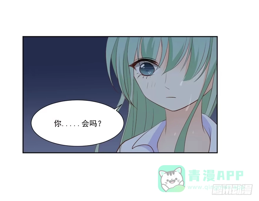 《生生相错》为你痴狂10 第26页