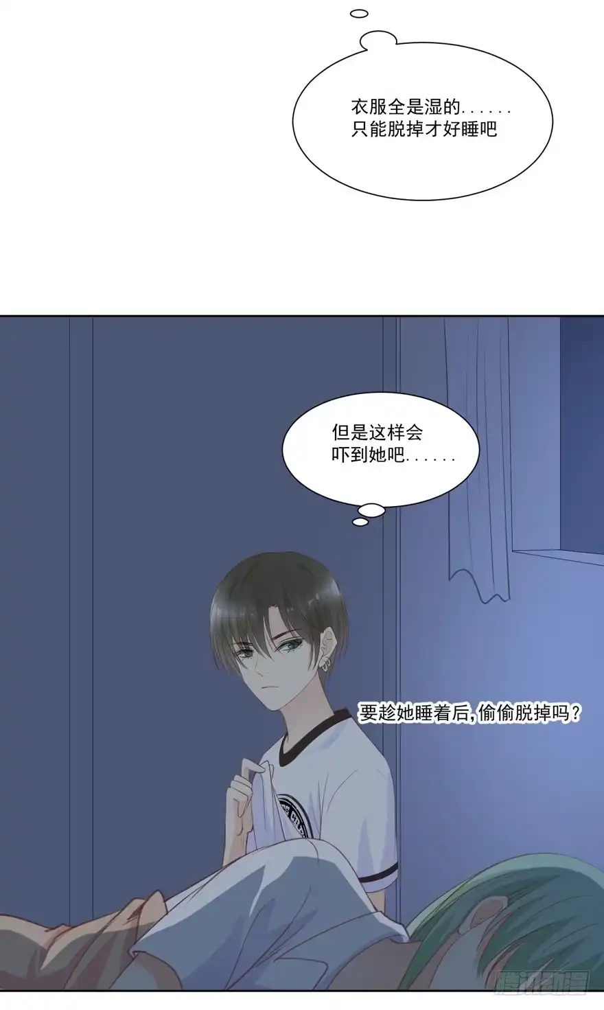 《生生相错》为你痴狂10 第60页