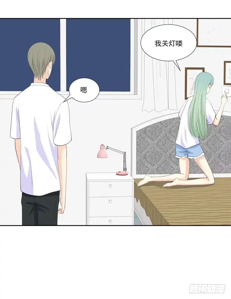 《生生相错》为你痴狂10 第57页