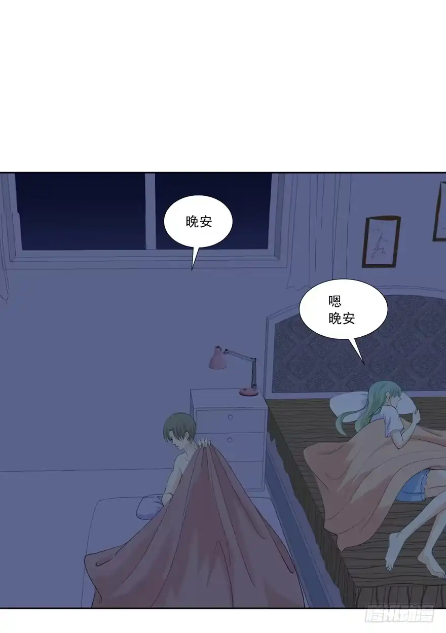 《生生相错》为你痴狂10 第74页