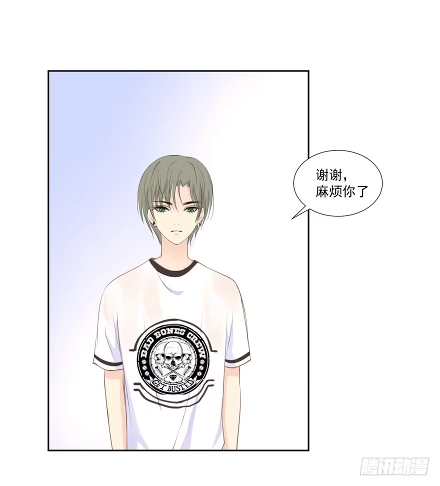 《生生相错》为你痴狂10 第52页