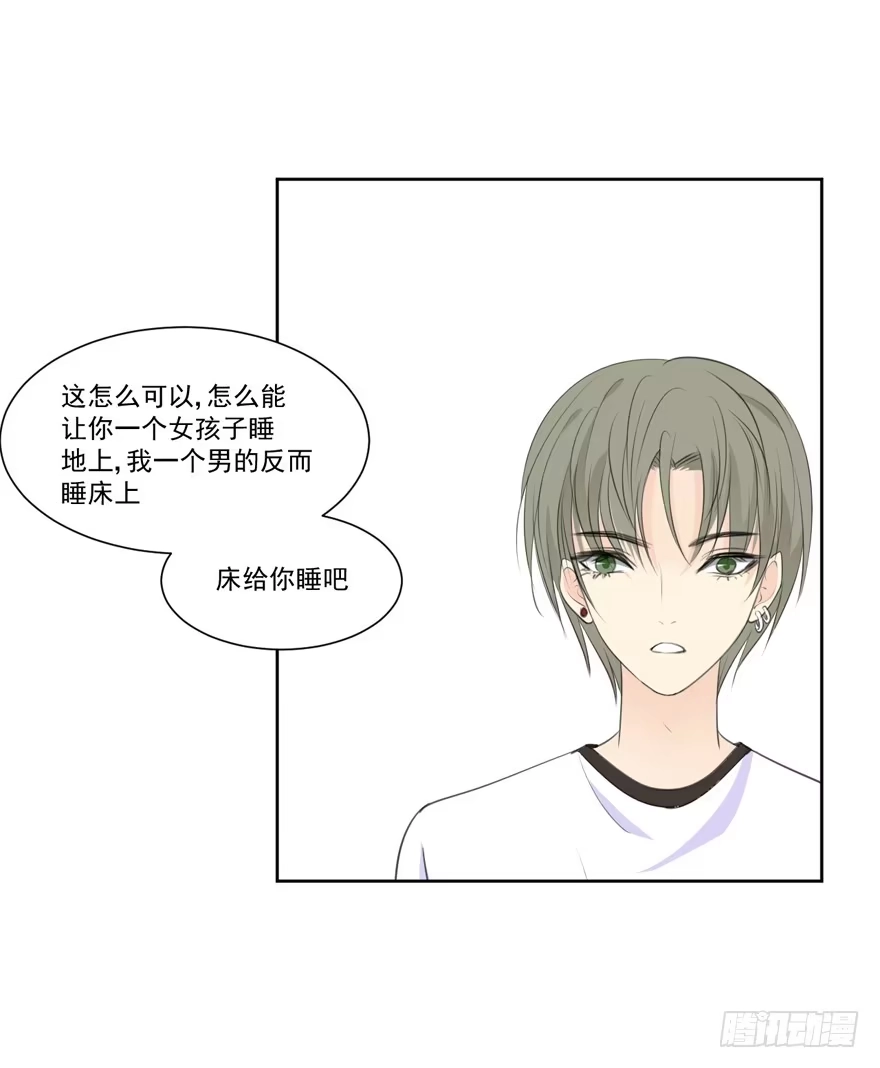 《生生相错》为你痴狂10 第54页