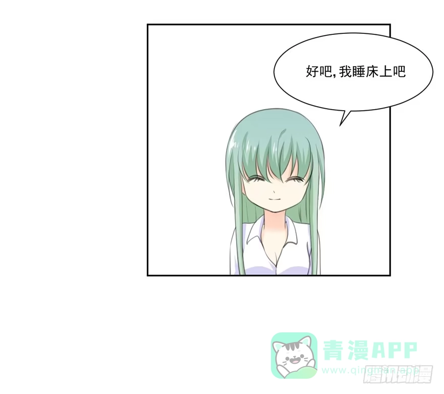 《生生相错》为你痴狂10 第56页