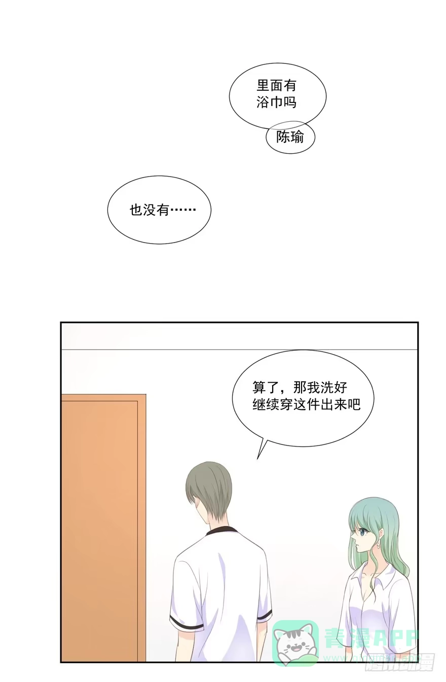 《生生相错》为你痴狂10 第46页