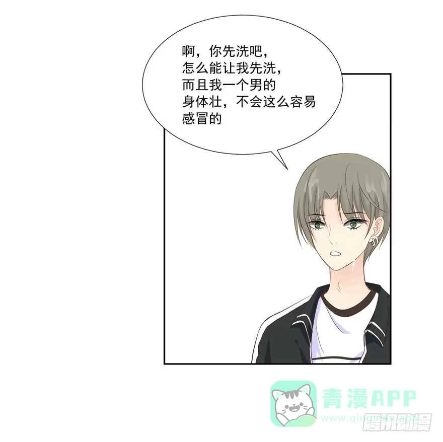 《生生相错》为你痴狂10 第31页