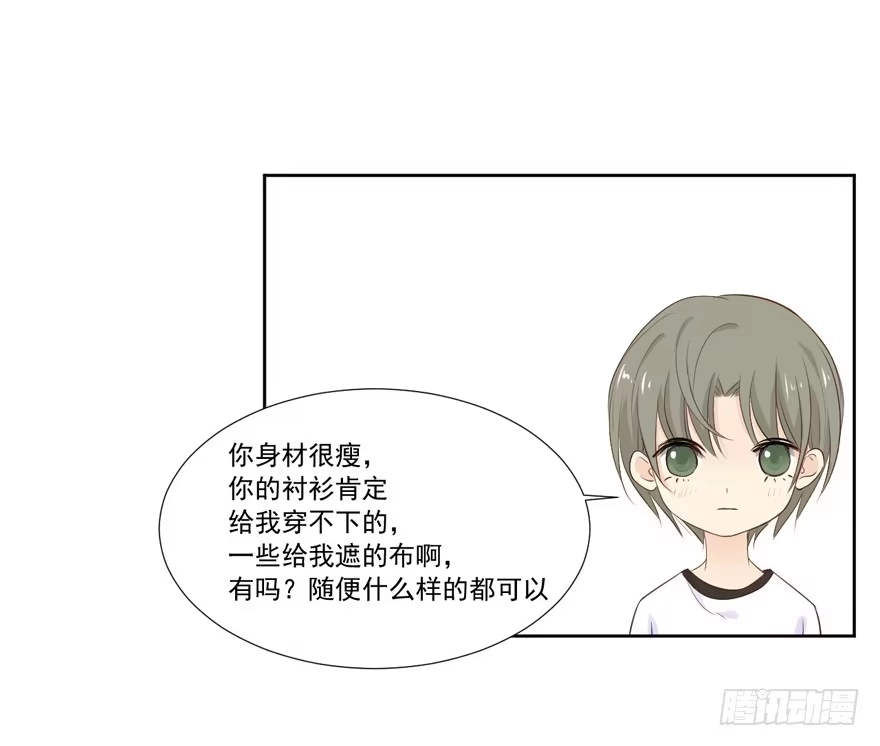 《生生相错》为你痴狂10 第43页