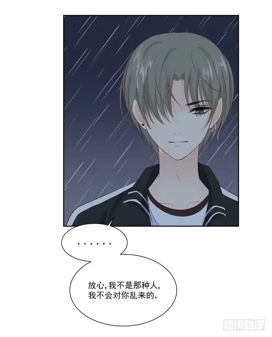《生生相错》为你痴狂10 第27页