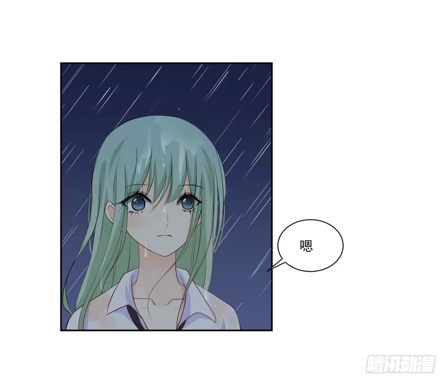 《生生相错》为你痴狂10 第23页
