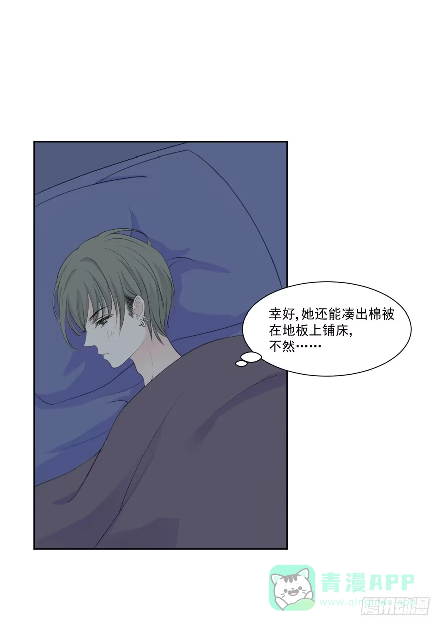 《生生相错》为你痴狂10 第76页