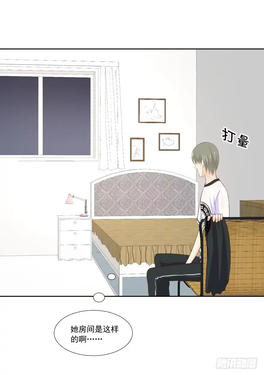 《生生相错》为你痴狂10 第37页
