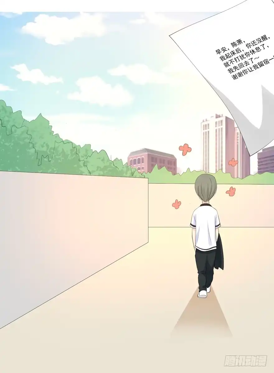 《生生相错》为你痴狂10 第84页