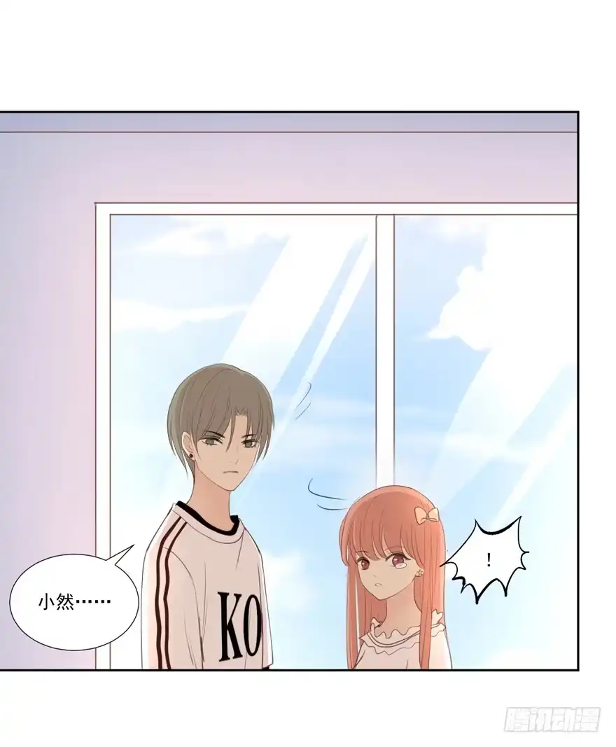 《生生相错》为你痴狂11 第17页