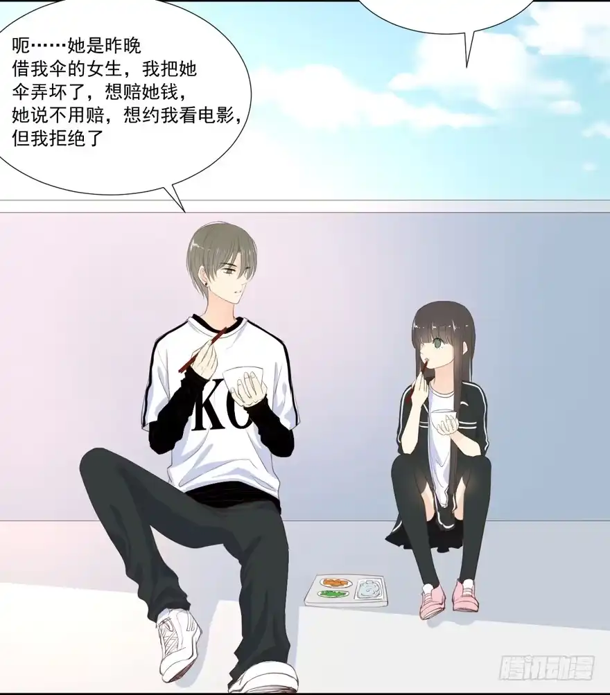 《生生相错》为你痴狂11 第20页