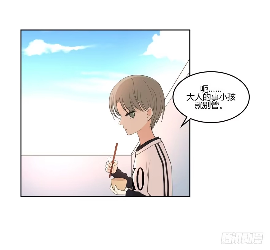 《生生相错》为你痴狂11 第22页