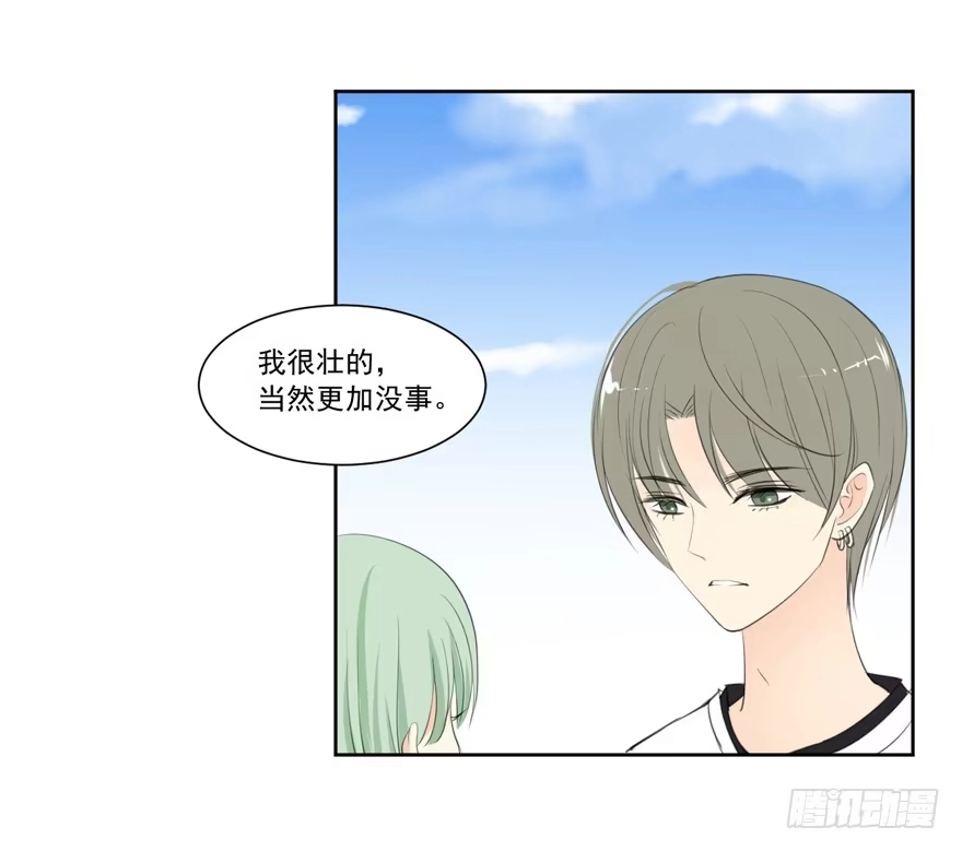 《生生相错》为你痴狂11 第39页