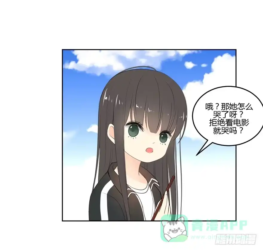 《生生相错》为你痴狂11 第21页