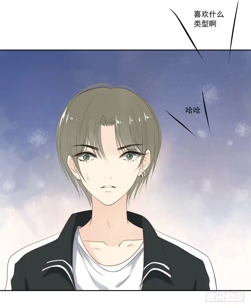 《生生相错》为你痴狂11 第52页