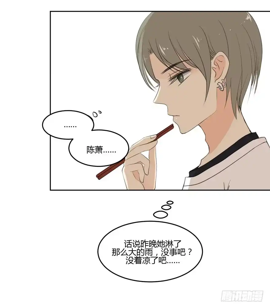 《生生相错》为你痴狂11 第29页