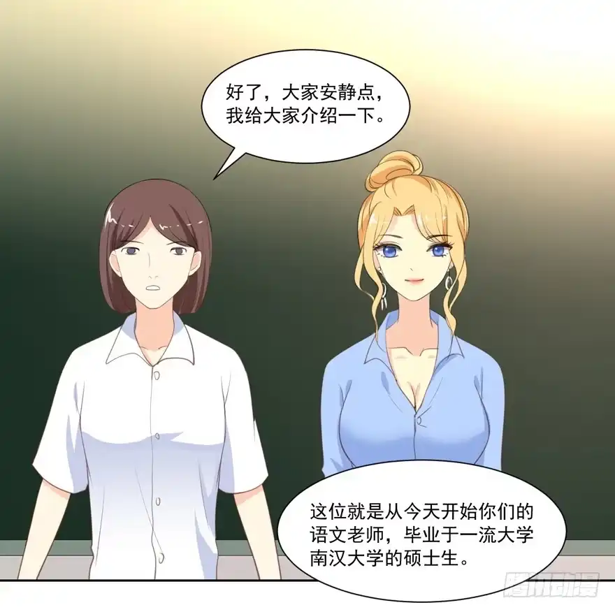 《生生相错》为你痴狂11 第49页