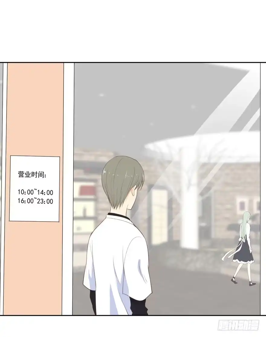 《生生相错》为你痴狂11 第33页