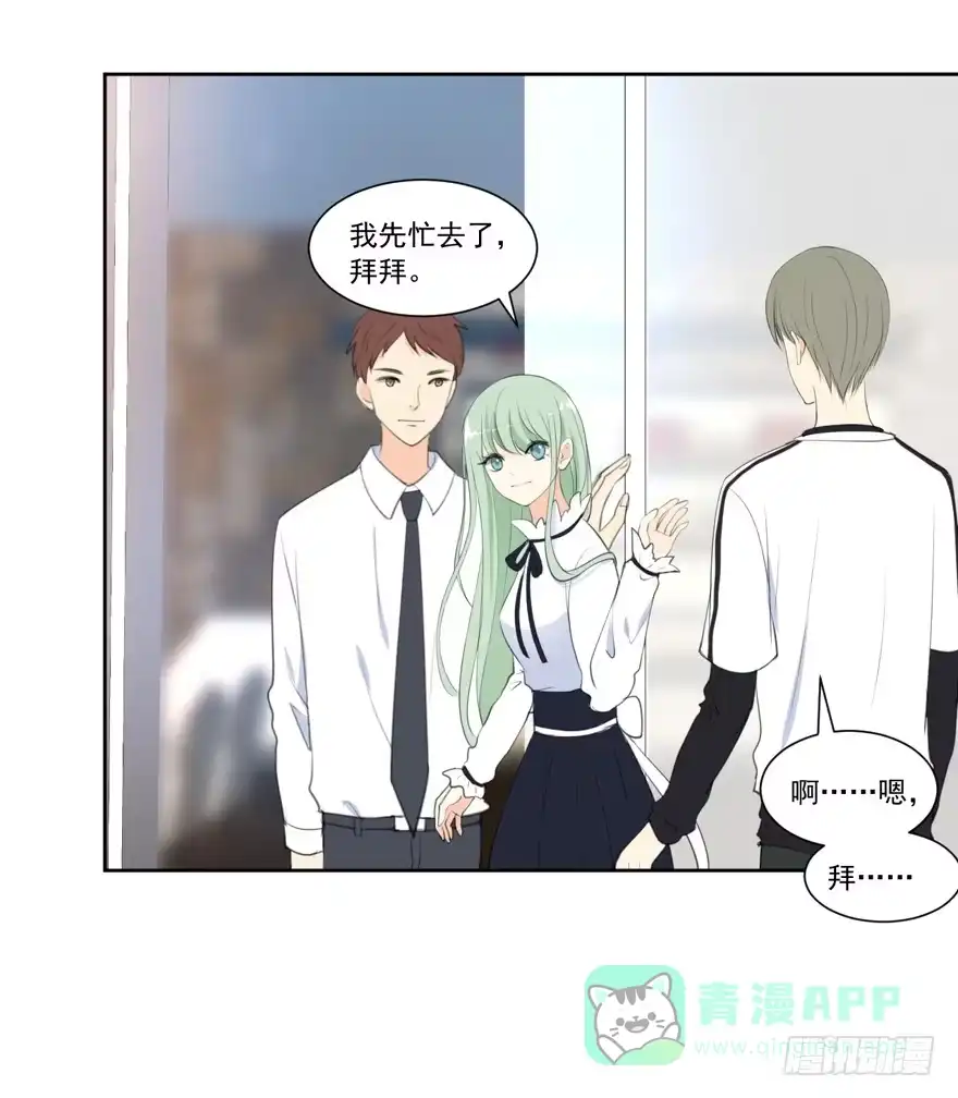 《生生相错》为你痴狂11 第41页