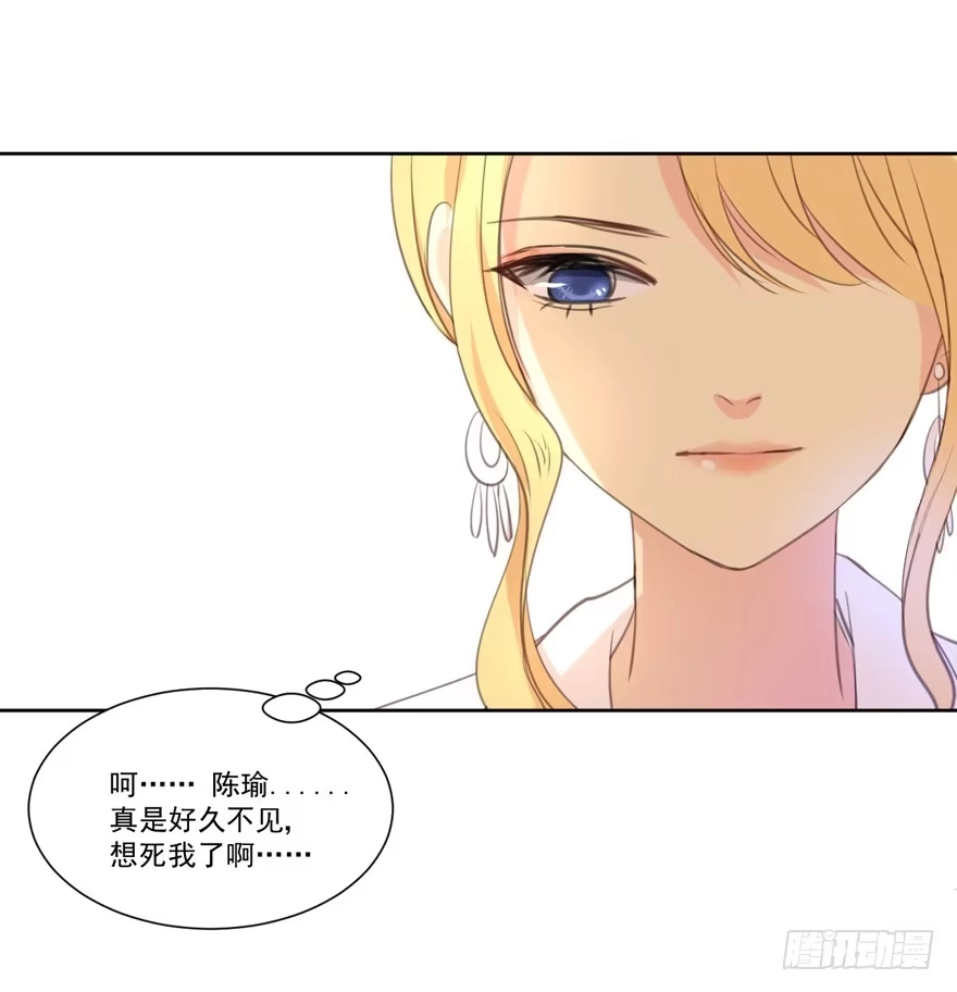 《生生相错》为你痴狂11 第13页