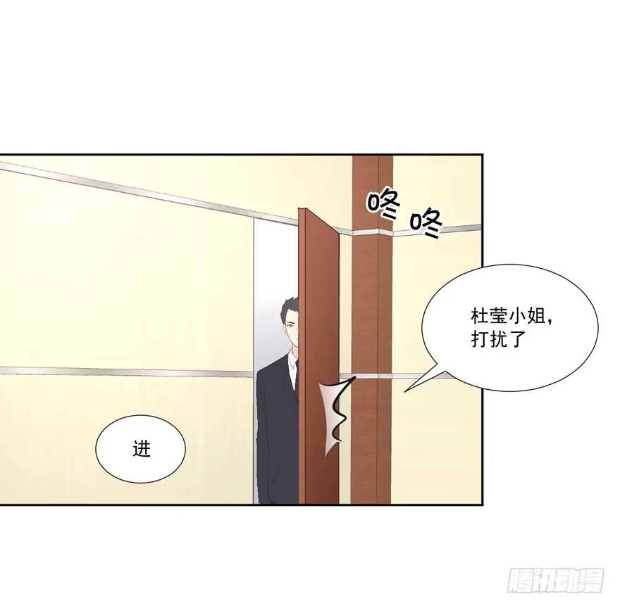 《生生相错》为你痴狂11 第8页