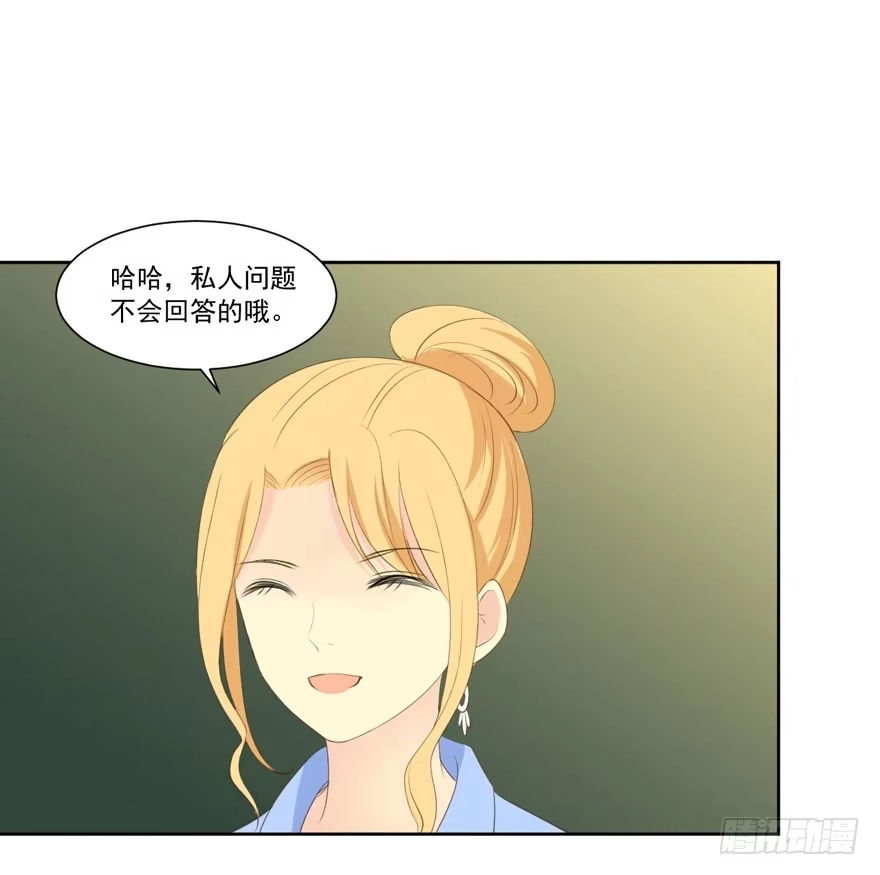 《生生相错》为你痴狂11 第53页
