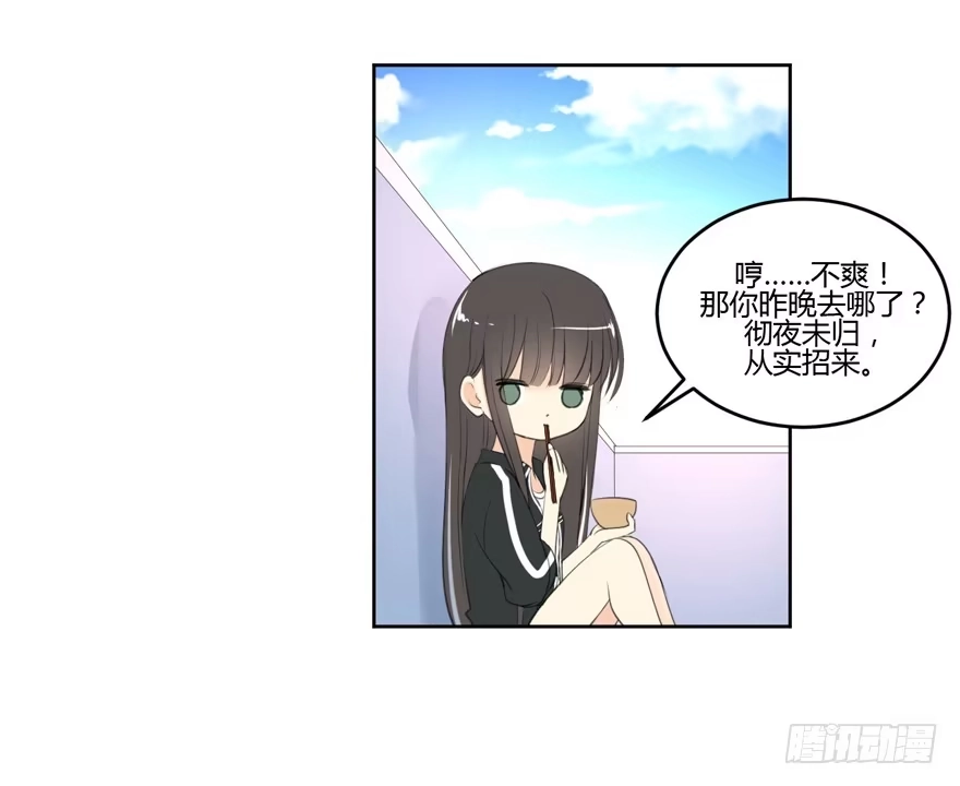 《生生相错》为你痴狂11 第23页