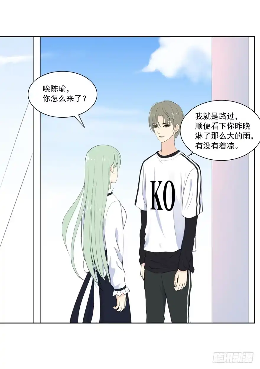 《生生相错》为你痴狂11 第37页