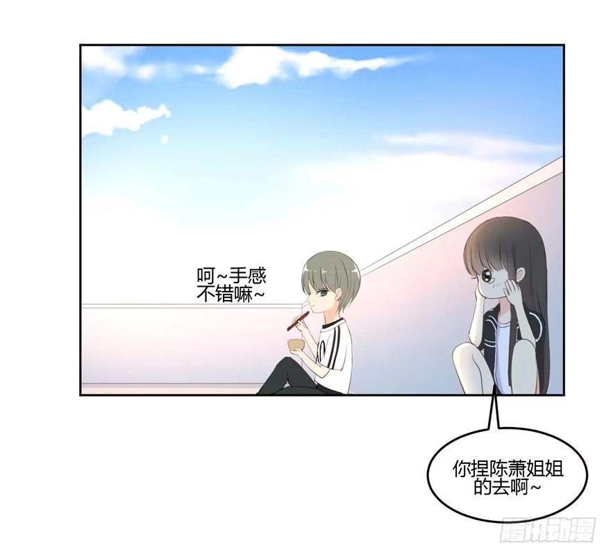 《生生相错》为你痴狂11 第28页