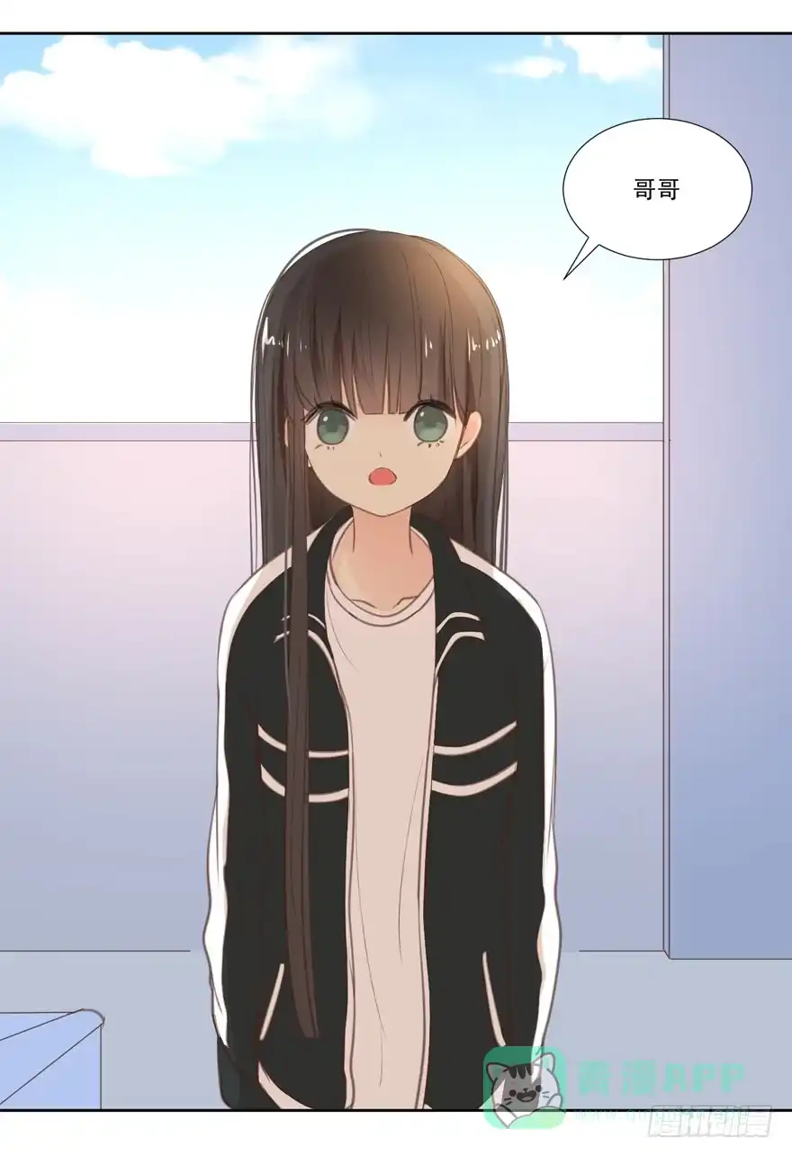 《生生相错》为你痴狂11 第16页