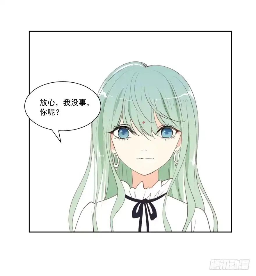 《生生相错》为你痴狂11 第38页