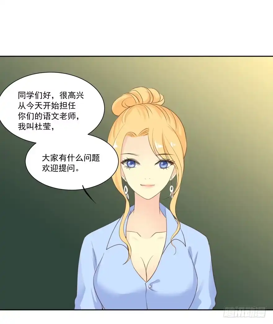 《生生相错》为你痴狂11 第50页