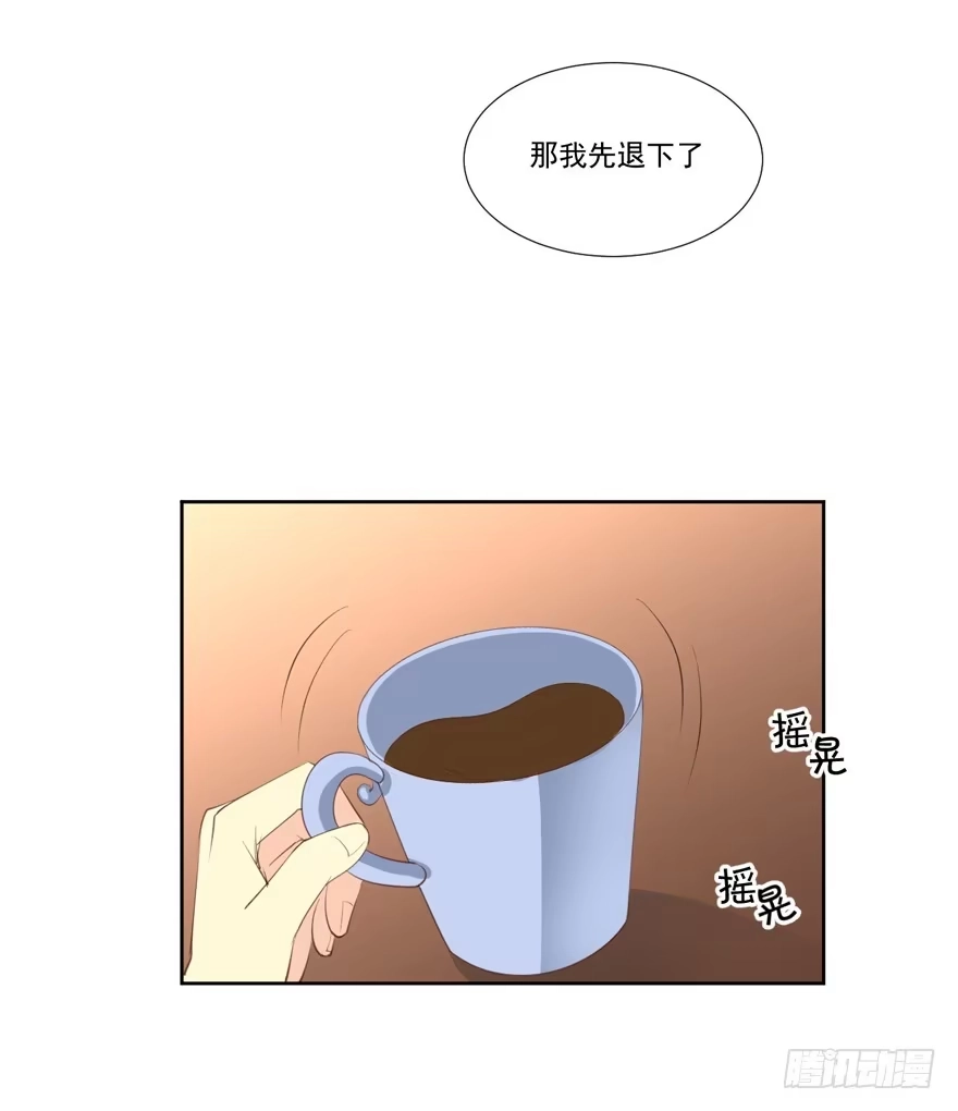 《生生相错》为你痴狂11 第12页
