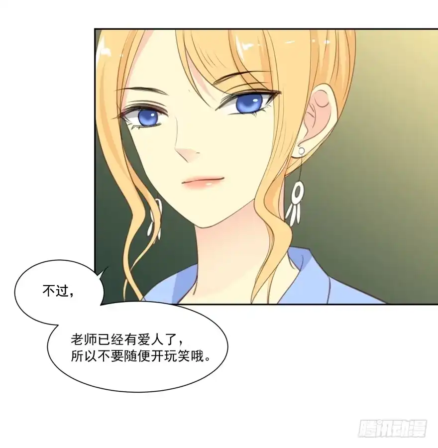 《生生相错》为你痴狂11 第54页