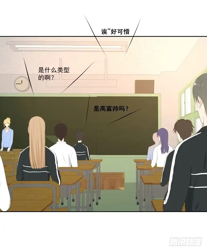 《生生相错》为你痴狂11 第55页