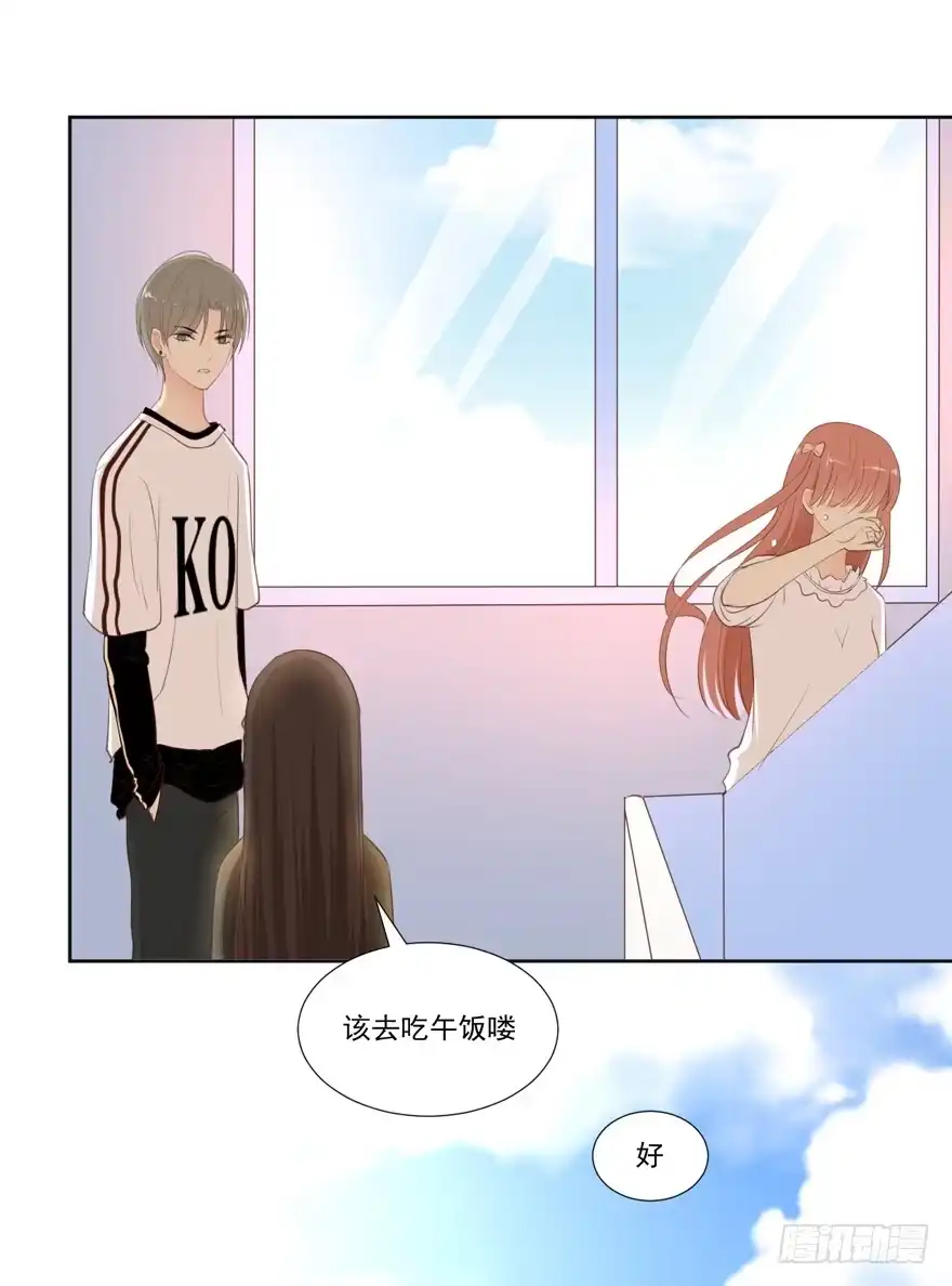 《生生相错》为你痴狂11 第18页