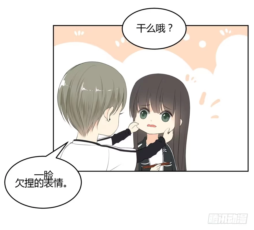 《生生相错》为你痴狂11 第27页