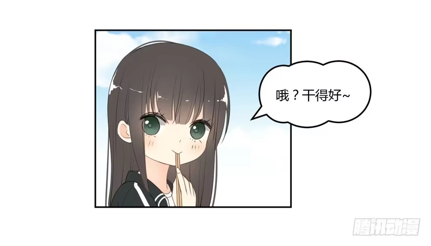 《生生相错》为你痴狂11 第25页