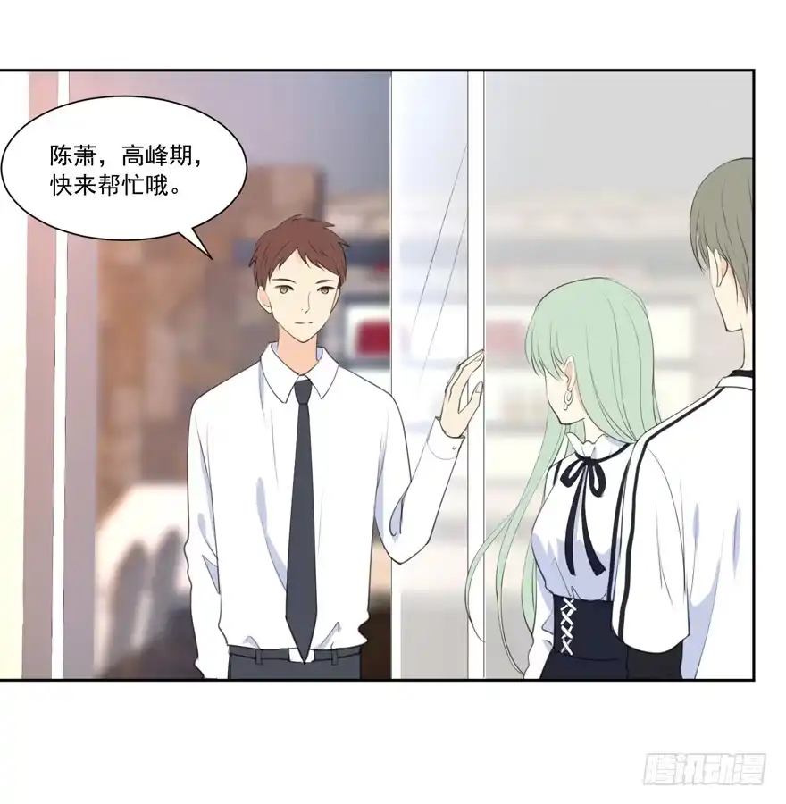 《生生相错》为你痴狂11 第40页