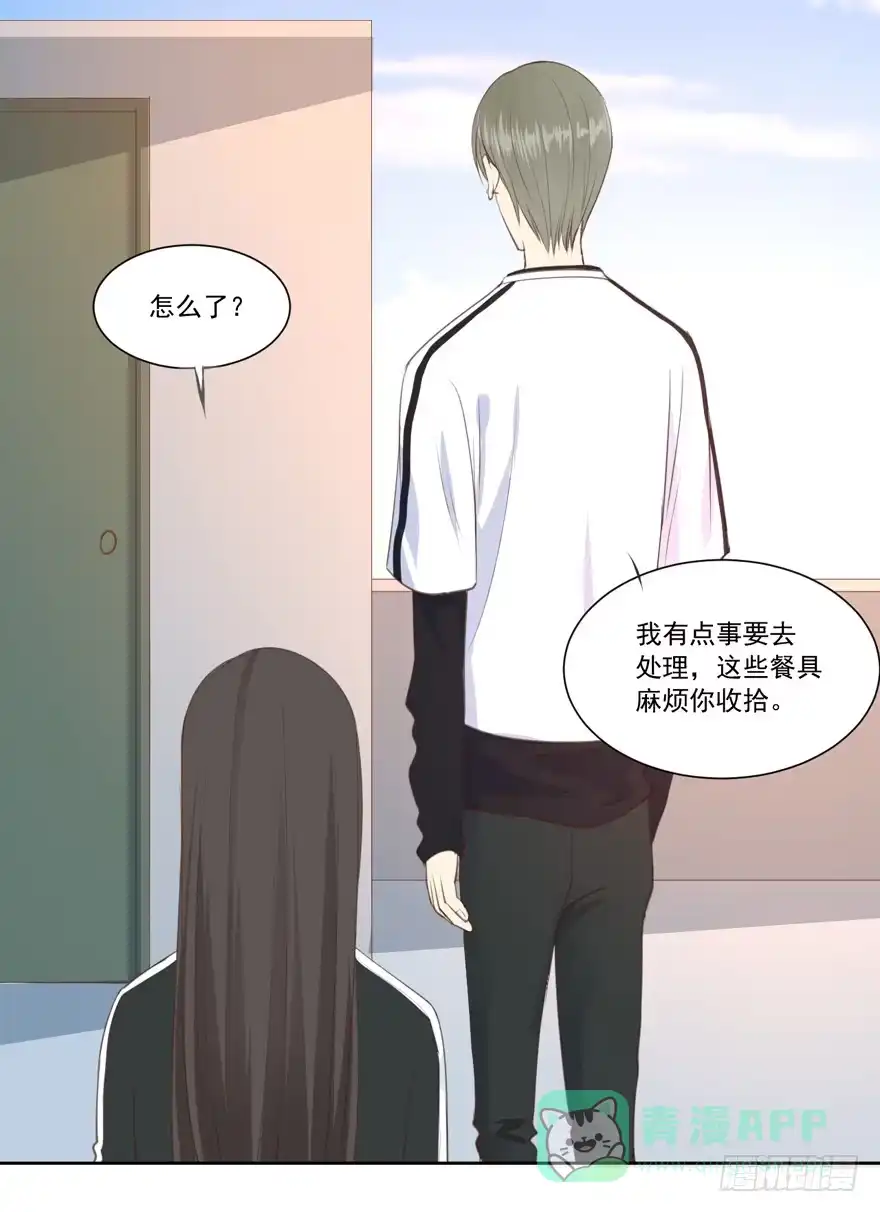 《生生相错》为你痴狂11 第31页