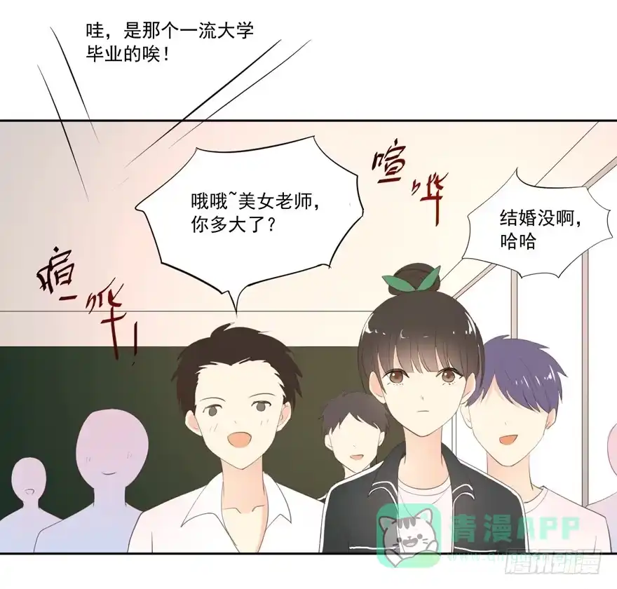 《生生相错》为你痴狂11 第51页