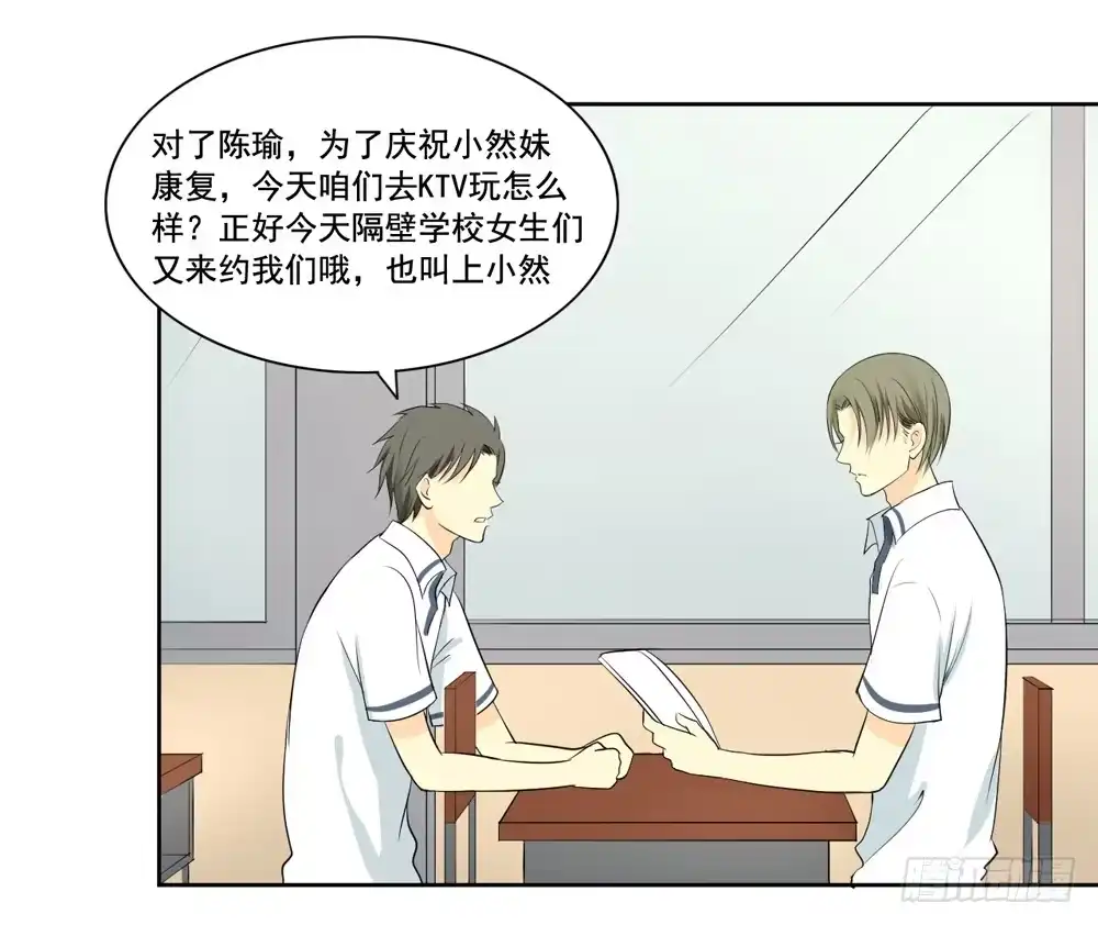 《生生相错》活该 第27页
