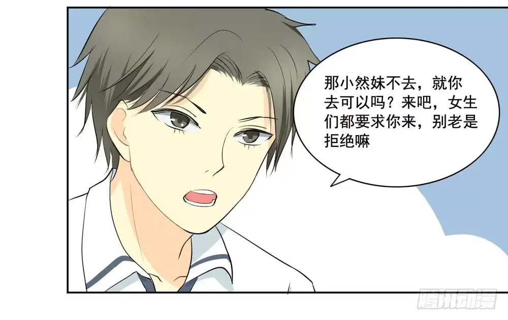 《生生相错》活该 第29页
