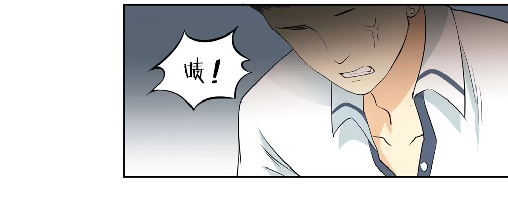 《生生相错》活该 第7页