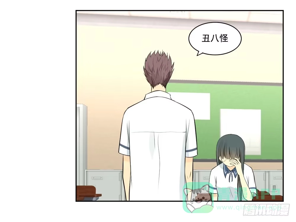《生生相错》活该 第21页