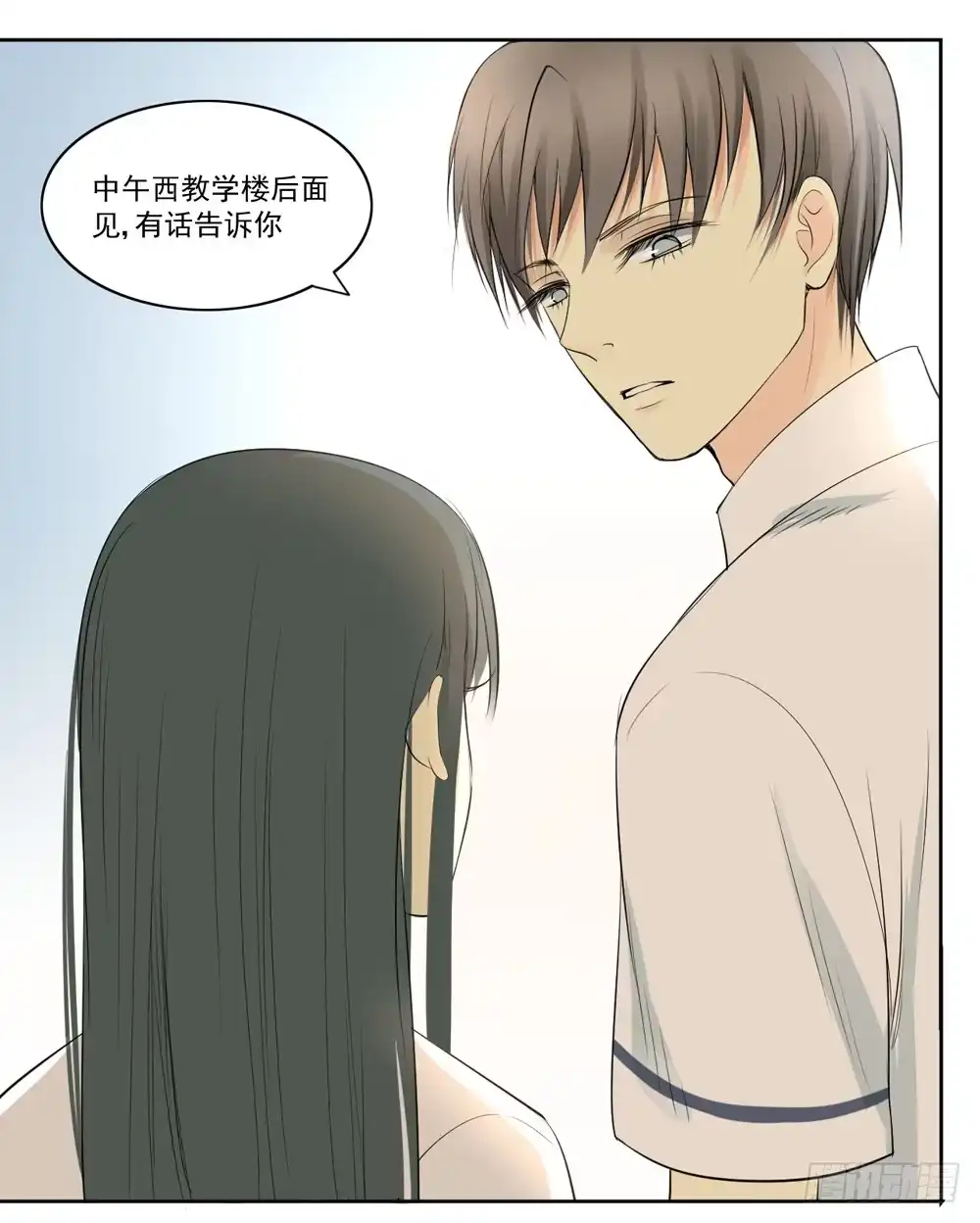 《生生相错》活该 第42页